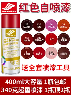 Red automatic hand-cranked paint can Car electric car Pink Big Red Peach Red Red dark red brown paint spray can