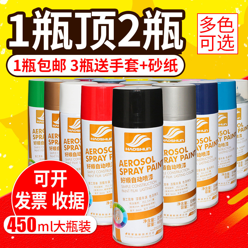 Automatic hand spray paint spray tank car paint white anti-rust home paint scratch repair car hand spray paint can