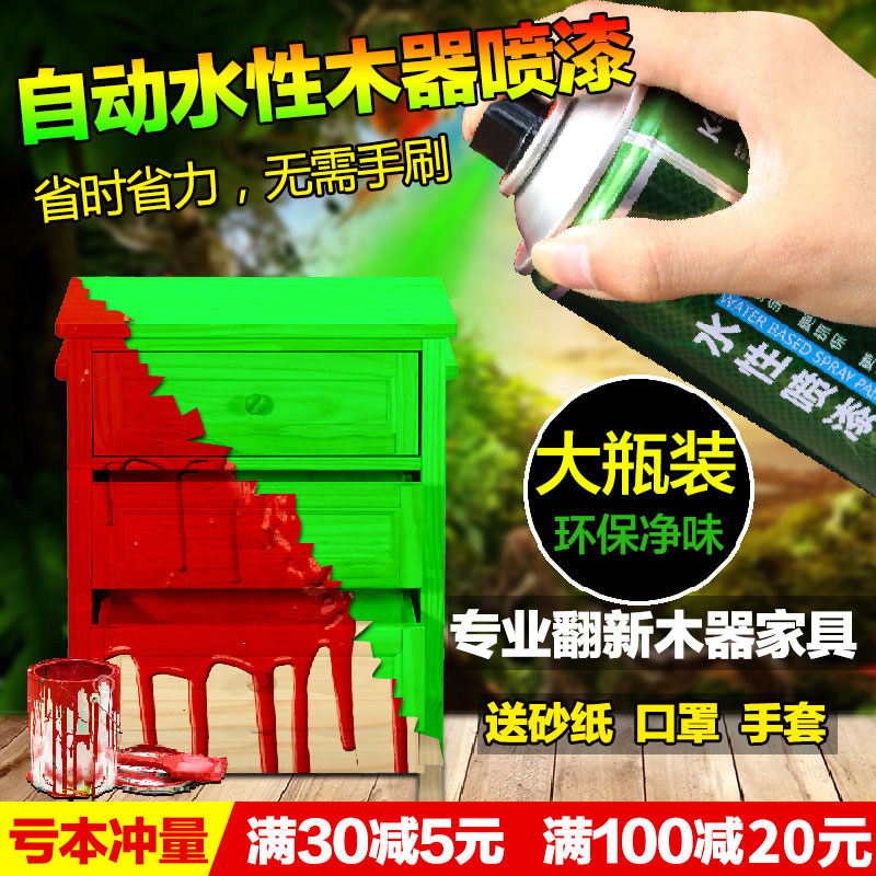 Water-based paint odorless eco-friendly wood lacquered wood lacquered clear varnish photopaint Home innate lacquered white spray paint