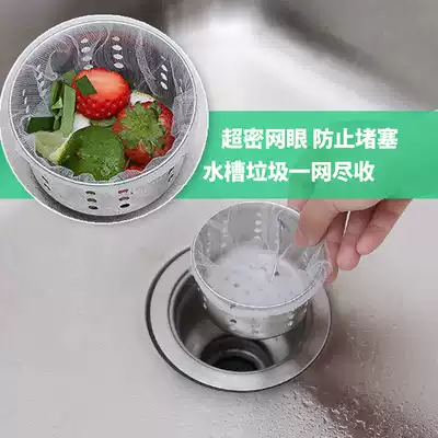 Kitchen sink filter, sink, Cage, filter bag, anti-clogging, universal floor drain, slag screen, drain