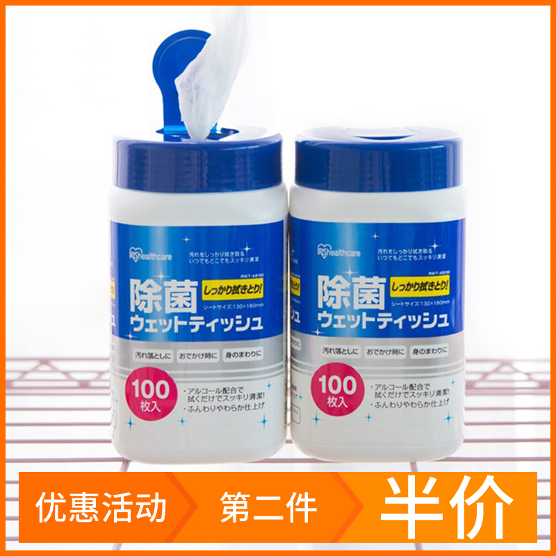 IRIS wet wipes household removable alcohol-containing large drum wet wipes adult car kitchen cleaning wipes