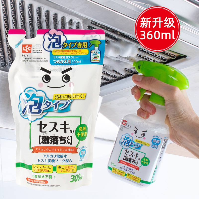 Japan Imported Alkalis Electrolysis Water Cleanser Spray Supplement Loaded Liquid Cleaning Agent Home Toy Cutlery Cleaner