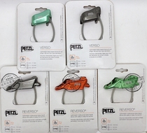 Petzl Climbing rope ATC Verso D19 REVERSO4 D17 Downhill Descender Protector