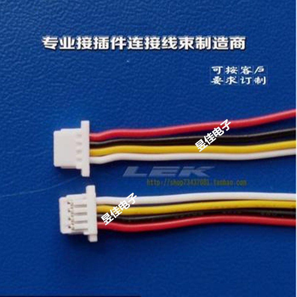 Connection line SH1 0-5P single head signal connection line tail peeling on tin 1 0MM pitch connecting line