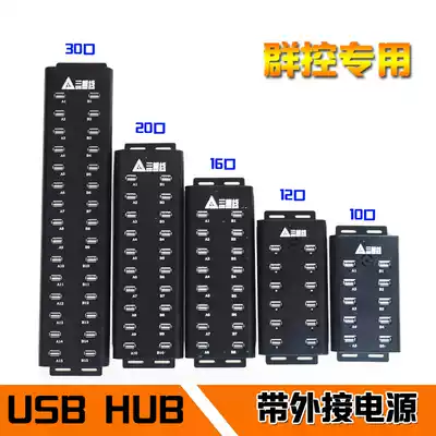 Multi-Port 2 0 HUB USB HUB extension cord group control dedicated transmission data charging copy machine computer expansion