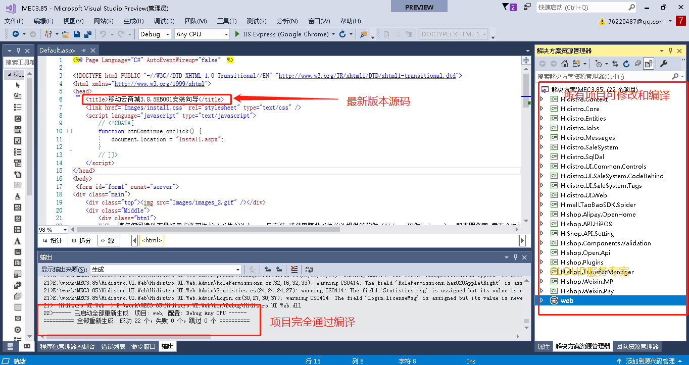 (New product) Hishop mobile cloud mall 3 85KB001 NET source code to deploy WeChat mini program