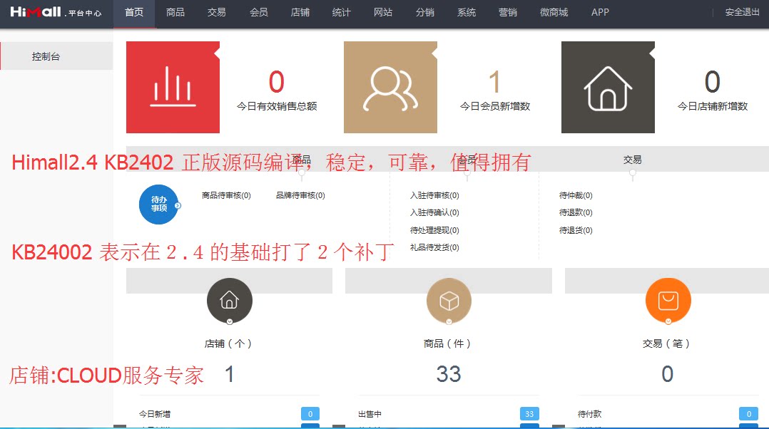 hishop Himall 2 4 kb24002 Real source code NET architecture C# language documentation is complete