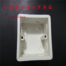 High strength wall switch socket off-line box Type 86 universal cassette Bottom box Concealed box Panel dark wire box