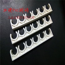 PVC-U water pipe row code 20mm25mm32mm row pipe card row code Off-wall pipe code line pipe row code