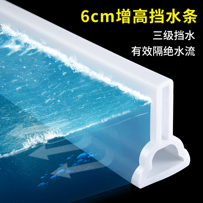 Bathroom toilet shower room heightened bendable silicone plus height waterproof strip water barrier bar self-adhesive wet and dry separation
