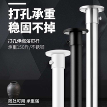 Punched stainless steel straight rod type telescopic rod bathroom toilet shower rod balcony clothes bar home curtain rod