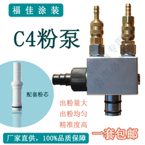Original universal c4 Wagner powder suction pump Venturi pump powder suction device Wagner powder pump Fujia