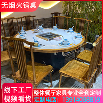 Solid wood hotpot table induction cookery integrated commercial marble smoke-free grill table fire pot shop restaurant table and chairs combination