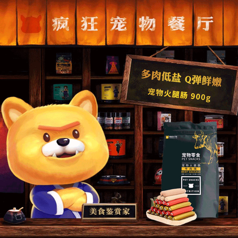 Dog ham sausage Teddy small dog training reward in addition to bad breath salt-free dog snacks chicken beef pet dogs