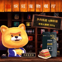 Dog Fire Leg Intestines Teddy Mini Dog Training Reward Deodorant without Salt Salt Dog Snacks Chicken Beef Pet Pooch