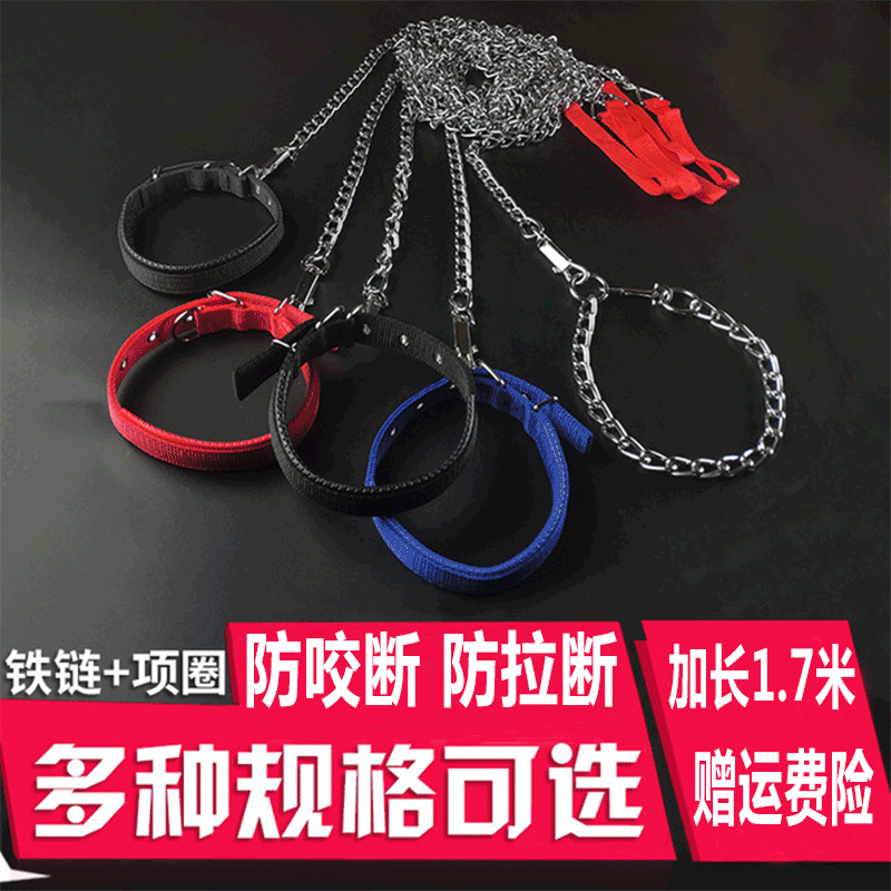 Dog iron chain lengthened collar with collar bites continuously large dog without knotting dog iron chain traction rope small dog medium-sized