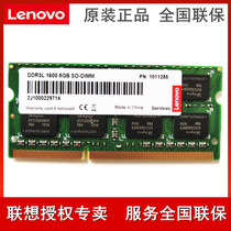 ThinkPad Lenovo original memory T440 P T540 P T440S T431S T450 s T460 T550 T56