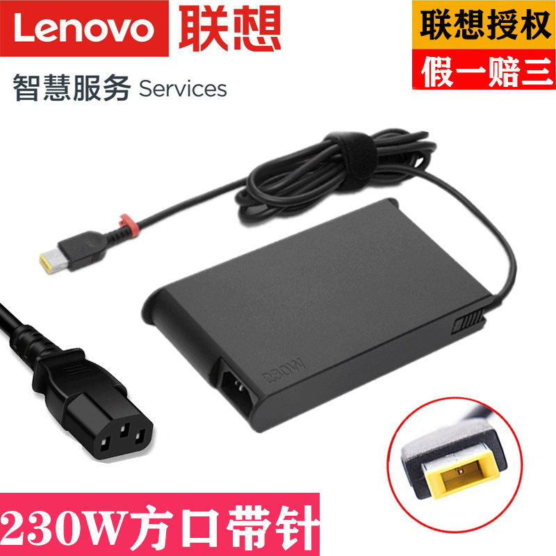 Lenovo power saver Y920 Y9000K P51S Y740 Y540 A940 230W square port pin power adapter 20V 11