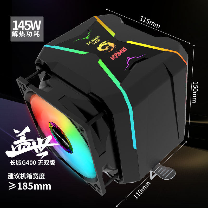 Great Wall Furious G400 Warriors ARGB CPU cooler am4 Desktop computer computer 4 heat pipe silent CPU fan