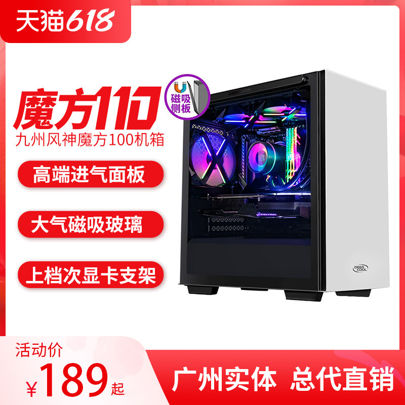 Kyushu Wind God Magic Cube 110 Small Host Shell Large Side Overdraft Desktop Computer Computer M-ATX Board Mini Host Shell Itx Mute