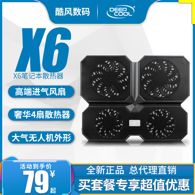 Kyushu Fengshen X6 Laptop Cooler 15.6inch Apple Laptop Stand Cooling Pad Base