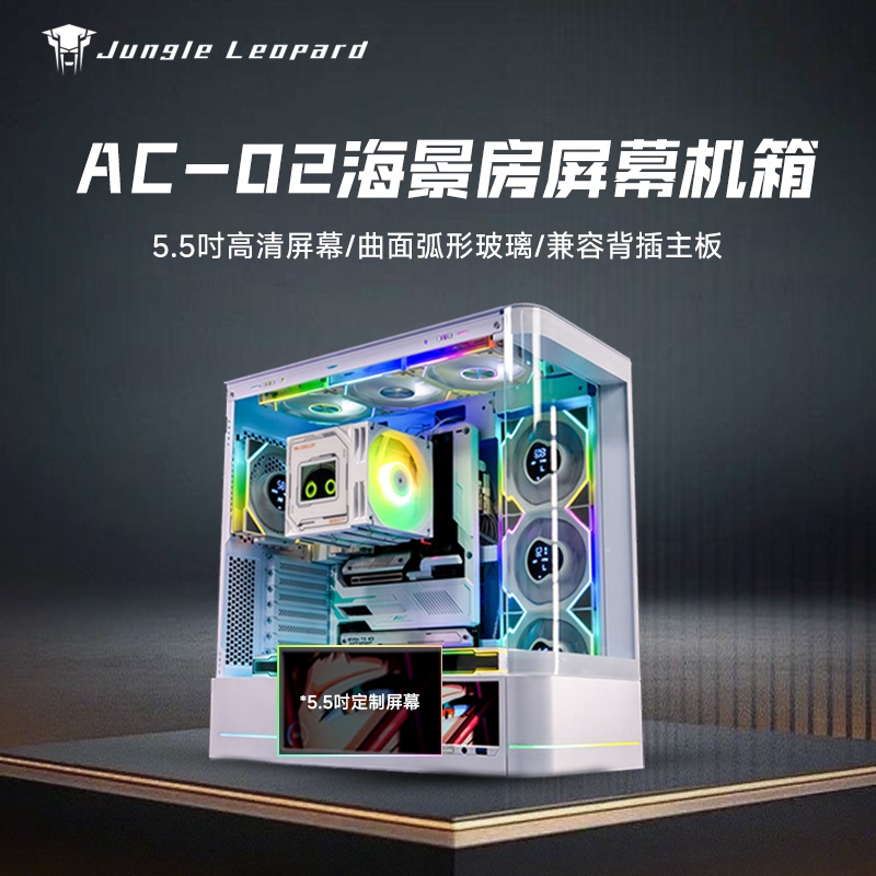 Jungle Leopard Ac-02 Ocean View Room Case 5.5inch High-Definition Screen Curved Glass Back-Plugged Motherboard Type-C