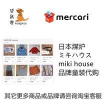 Japanese coal stove Yahoo bid for childrens clothing?