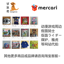 Japanese coal stove Yahoo bid for Japanese anime Kameon poster toy stand badge pendant