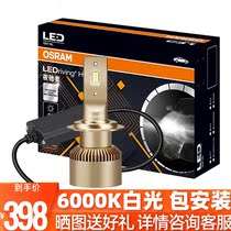 OSRAM Night Runner LED H1 H4 H7 H11 HB3 H8 H16 HIR2 9012 far and near light bulb
