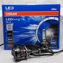 OSRAM LED head light bulb H1 H4 H7 H11 HB3 H8 H16HIR2 9012 Xunliang Classic edition