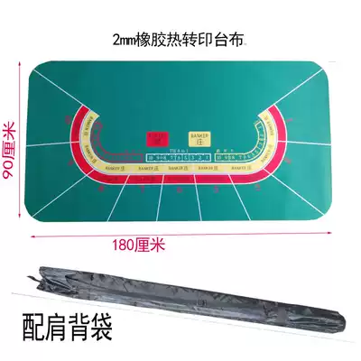 Huimin 7 people Baccarat New 10 people Texas Hold'em entertainment party supplies rubber tablecloth table