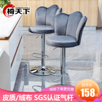 Bar chair lift chair high stool modern simple bar stool Nordic chair bar chair high stool home bar table and chair