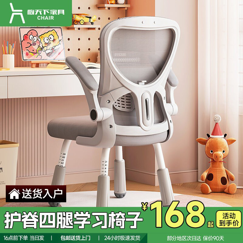 Study Chair for Long Sitting, Special Desk Chair for Junior High School Students, Youth Home Use, Children's Adjustable Writing and Computer Chair