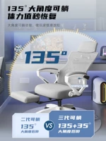 Ниже приведено 135 ° лежа+35 стиля Xiaoyao, удобная и расслабляющая мультиспенарио.Пересечение
