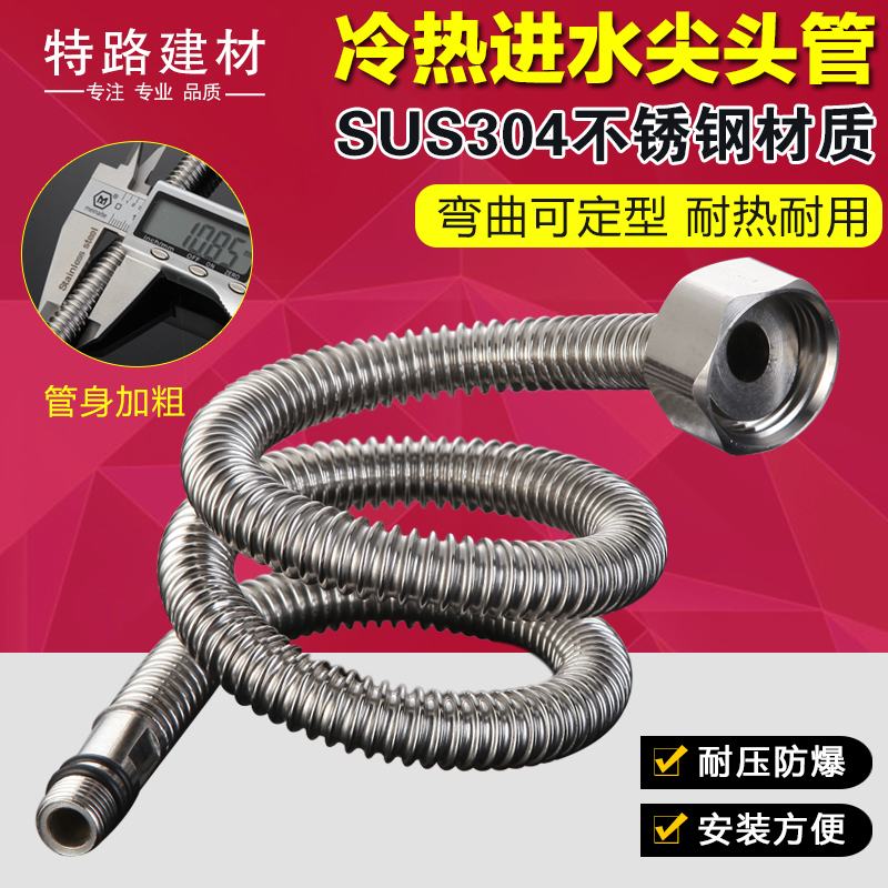 304 Stainless Steel Bellows Washing vegetable washing basin surface basin upper water hose tap water pipe explosion-proof pointed hose