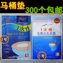 Hotel guest rooms disposable toilet sanitary seat cushion receipt toilet pad paper 3 yuan label