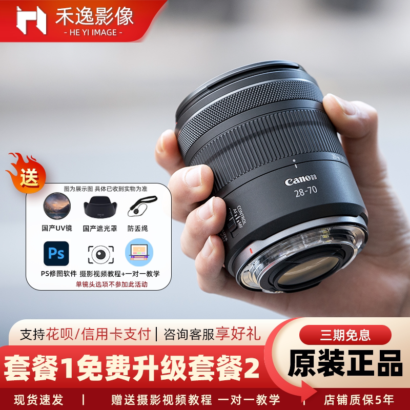 New Product Canon Rf28-70Mm F2.8 Is Stm Full-Frame Large-Aperture Zoom Mirrorless Lens Rf2870