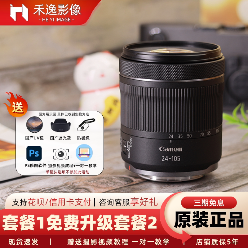 In Stock Canon Rf 24-105mm F4-7.1 Is Stm Travel Zoom Lens Rf24-105 In Stock Canon Rf 24-105mm F4-7.1 Is Stm Travel Zoom Lens Rf24-105