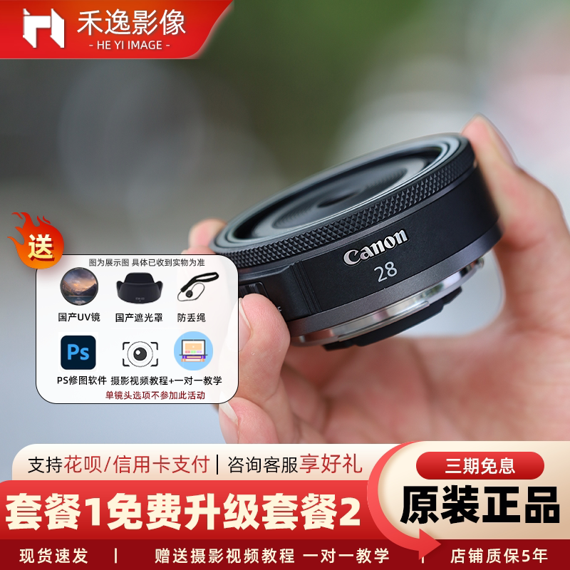 Canon Rf 28mm F2.8 Stm Biscuit Head Portrait Prime Large Aperture Mirrorless Lens R10 R50 R7