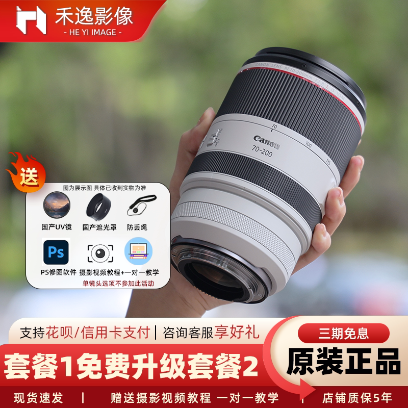 Canon Rf70-200Mmf2.8 L Is Usm Is a Full-Frame Large Three-Element Lens Suitable for R Series Cameras