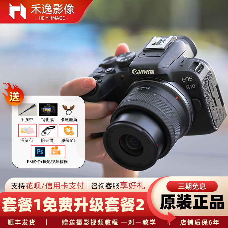 Canon Eos R10 Entry-Level Youth Half-Frame Mirrorless Digital Camera R10 High-Definition Travel Eosr10 Canon Eos R10 Entry-Level Youth Half-Frame Mirrorless Digital Camera R10 High-Definition Travel Eosr10