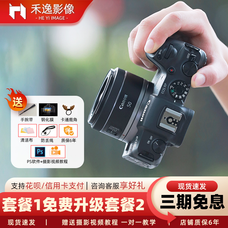 Canon/Canon Eos Rp Single-Lens High-Definition Travel Professional Digital Eos Rp Micro-Slr Full-Frame Camera Canon/Canon Eos Rp Single-Lens High-Definition Travel Professional Digital Eos Rp Micro-Slr Full-Frame Camera