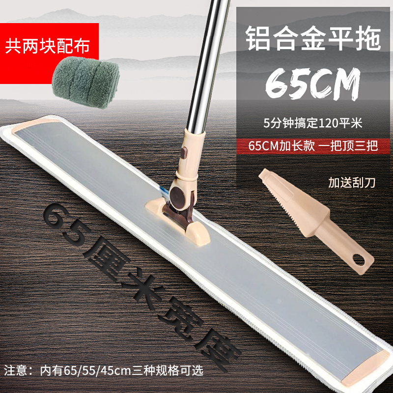 New Yoyo 65cm aluminum plate flat mop sloth floor mop dust removal mop rotating floor home big number replacement cloth