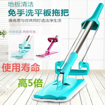 Hand-wash flat mop Self-extrusion Household self-extrusion mop rotation Hand-wash lazy mop Hand-wash rotation