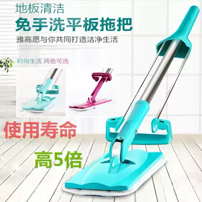 Handwash-free flat mop Self-squeezing household self-squeezing mop rotation handwash-free lazy mop handwash-free rotation