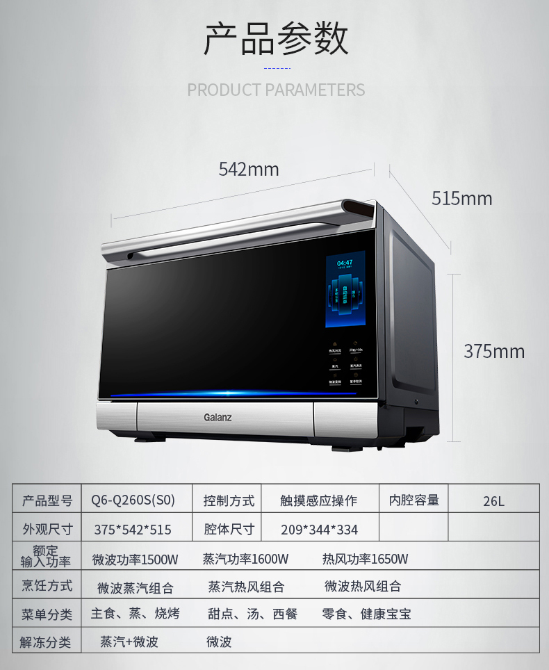 Lò vi sóng đối lưu Galanz / Galanz Q6-Q260S (S0) - Lò vi sóng lò nướng sanaky 80l