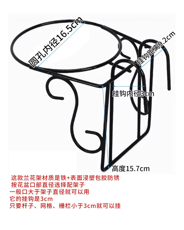 Chậu lan móc treo lan can treo hoa đứng vòng chậu hoa đặc biệt khung sắt phong lan móc treo phong lan đứng treo màu xanh chậu sắt treo ban công