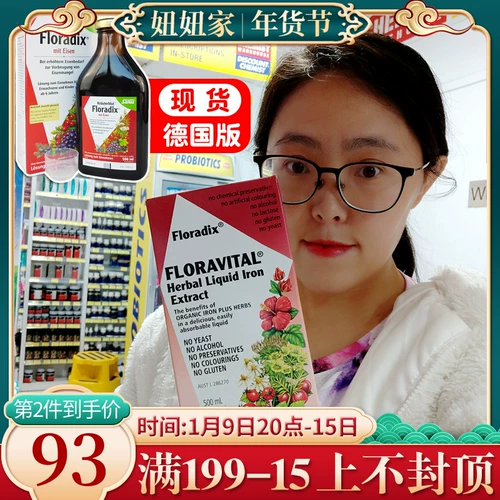 Salus solus floradix Немецкий красный железный элемент беременная железо железо способствует увлажняющему термину и линии полости женщин