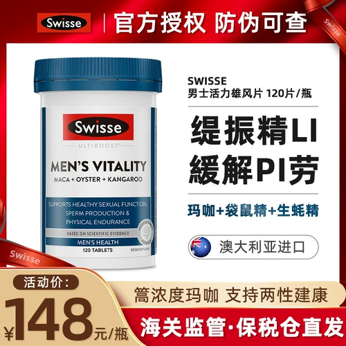 Swelle Swisse Мужский мужской фильм о жизненной силе Macao matto epimedo oyster kangar kangar graby essence Essence Essence Energy Energy