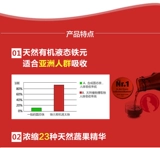 Salus solus floradix Немецкий красный железный элемент беременная железо железо способствует увлажняющему термину и линии полости женщин